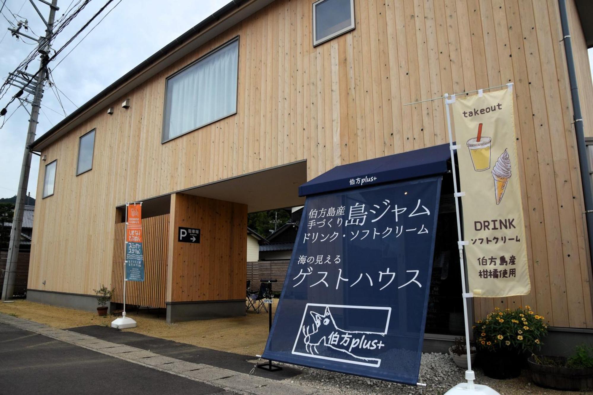 伯方plus+ Imabari Exterior photo